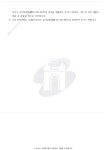 서대문구청 > 구정소식 > 공고 > 고시공고 | 식품위생법 위반 과태료 수시분 반송분 공시송달 공고(1개소) 보기