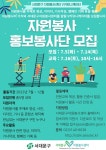 서대문구청 > 구정소식 > 새소식 > 공지사항 | [구민 누구나 참여 가능]서대문구자원봉사센터 주민홍보봉사단 V커뮤니케이터 모집 보기