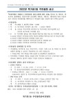 서대문구청 > 동주민센터 > 북가좌1동주민센터 > 주민센터안내 > 우리동소식 | 보기