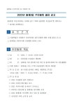 서대문구청 > 동주민센터 > 홍제3동주민센터 > 주민센터안내 > 우리동소식 | 보기