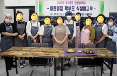 서대문구청 > 먹거리 > 알림마당 > 먹거리사업소식 | 보기