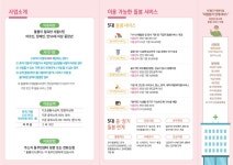 서대문구청 > 동주민센터 > 홍은1동주민센터 > 주민센터안내 > 우리동소식 | 보기