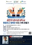 서대문구청 > 구정소식 > 새소식 > 공지사항 | [2022년 양육자교육 특강] 성인지 감수성UP으로 평등하고 행복한 우리가족 만들기 보기