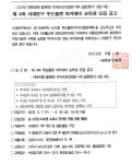 서대문구청 > 먹거리 > 알림마당 > 알림마당 | 보기