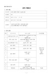 서대문구청 > 동주민센터 > 홍은2동주민센터 > 주민센터안내 > 공지사항 | 보기