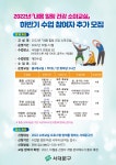 서대문구청 > 구정소식 > 새소식 > 공지사항 | 2022년『내몸 힐링 건강 소마교실』하반기 참여자 추가모집 보기