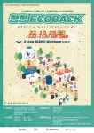 서대문구청 > 구정소식 > 새소식 > 공지사항 | 제7회 서대문구 청소년연합축제 청청(靑廳) 청청ECOBACK 개최 보기