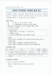 서대문구청 > 동주민센터 > 북가좌2동주민센터 > 주민센터안내 > 우리동소식 | 보기