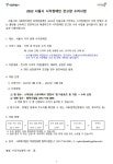 서대문구청 > 동주민센터 > 북아현동주민센터 > 주민센터안내 > 우리동소식 | 보기