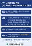 서대문구청 > 구정소식 > 새소식 > 공지사항 | 서대문구보건소 치과진료업무 재개 안내 보기