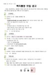 서대문구청 > 동주민센터 > 천연동주민센터 > 주민센터안내 > 우리동소식 | 보기