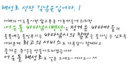			어은돌항 선상낚시 해성2호소개 해성2호 			 	조황정보[충남 태안군 - 어은돌항] :: 낚시배닷컴