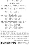 [시사일본어학원의 초단기 일본어 회화] 카 셰어링 서비스