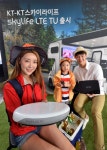 터널서도 위성TV 끊김없이 즐긴다