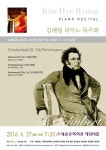 공연일정 상세보기 | 공연·전시·강좌 | 세종문화회관 김혜령 피아노 독주회-슈베르트 피아노 소나타 전곡 VI