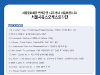 공연일정 상세보기 | 공연·전시·강좌 | 세종문화회관 [연계공연]우리동네 체임버 콘서트