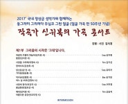 공연일정 상세보기 | 공연·전시·강좌 | 세종문화회관 작곡가 신귀복의 가곡콘서트