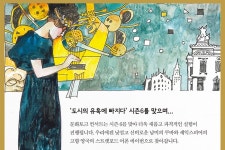 공연일정 상세보기 | 공연·전시·강좌 | 세종문화회관 문화 TALK 콘서트 - 도시의 유혹에 빠지다 시즌6