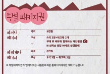 상세보기 | 세종투데이 | 공연·전시·강좌 | 세종문화회관 2017 세종 어린이 시리즈 `모차르트와 모짜렐라의 마술피리 이야기`