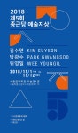 상세보기 | 세종투데이 | 공연·전시·강좌 | 세종문화회관 제 5회 종근당 예술지상