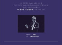 상세보기 | 세종투데이 | 공연·전시·강좌 | 세종문화회관 앙상블 콘서트 ENSEMBLE CONCERT Ⅰ