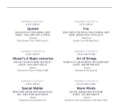 상세보기 | 세종투데이 | 공연·전시·강좌 | 세종문화회관 앙상블 콘서트 ENSEMBLE CONCERT Ⅰ
