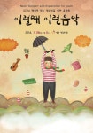 공연일정 상세보기 | 공연·전시·강좌 | 세종문화회관 이럴때 이런음악 `2014 해설이 있는 청소년을 위한 음악회`