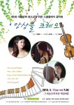 공연일정 상세보기 | 공연·전시·강좌 | 세종문화회관 제5회 여름방학 스쿨클래식 음악회