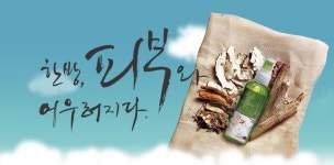 [미인룩-하늘호수 한방 아로마비누- 트러블 여드름비누 120g] 꽃피는 아침마을 [A23] [꽃피는 아침마을] 하늘호수 한방 아로마비누- 트러블... 