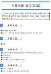 현장실습 및 취업정보 >취업정보 > 사회복지학과  세명대학교,세명대학교 사회복지학과