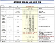 학과게시판 >공지사항 > 건설환경공학과 세명대학교,세명대학교 건설환경공학과 