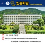 입학정보 >수험생 통신 > 외국어학부 세명대학교,세명대학교 외국어학부 