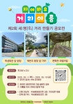 커뮤니티 >학과공지 > 환경에너지학과 세명대학교,세명대학교 환경에너지학과