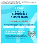 학부공지게시판 >학부사무실공지 > 바이오제약산업학부  세명대학교,세명대학교 바이오제약산업학부 