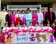 ‘은물결’ 댄스동아리의 재능기부 - 시니어매일 ‘은물결’ 댄스동아리의 재능기부