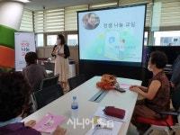 인생나눔교실 드디어 출발 - 시니어매일 인생나눔교실 드디어 출발