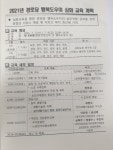 청도군 행복도우미 심화교육 참석 - 시니어매일 청도군 행복도우미 심화교육 참석