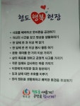 청도군 어르신 봉사단인 청사랑 봉사단 발대식 - 시니어매일 청도군 어르신 봉사단인 청사랑 봉사단 발대식