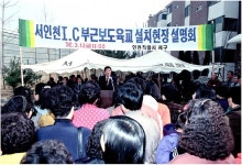 우리서구-육교설치 설명회  내용 | 인천광역시 서구 홍보관>사진속서구