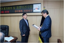 서구의사계-4분기 정기회의 및 통일의견수렴  내용 | 인천광역시 서구 홍보관>사진속서구