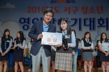의회-20161008 2016년도 서구 청소년 영어말하기대회  내용 | 인천광역시 서구 홍보관>사진속서구