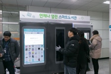 의회-20171227 언제나 열린 스마트도서관 개관식  내용 | 인천광역시 서구 홍보관>사진속서구