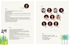 서귀포예술의전당 & 극단가람 연극 <동행> 개최 - 시정뉴스 홈페이지 서귀포시청