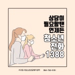 통합공지사항 - 서귀포 청소년 포털 홈페이지