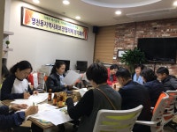영천동지역사회보장협의체 정기회의 개최 - 시정뉴스 홈페이지 서귀포시청
