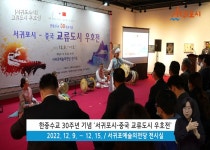 영상 서귀포뉴스-449회 - 시정뉴스 홈페이지 서귀포시청