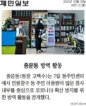 [보도자료]중문동 청사 방역_22. 3월 - 시정뉴스 홈페이지 서귀포시청
