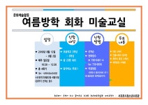   교육정보 -  교육 -  분야별정보 - 서귀포시 홈페이지   서귀포시청