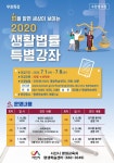 공지사항 상세보기 - 평생학습센터
