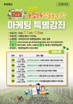 공지사항 상세보기 - 평생학습센터